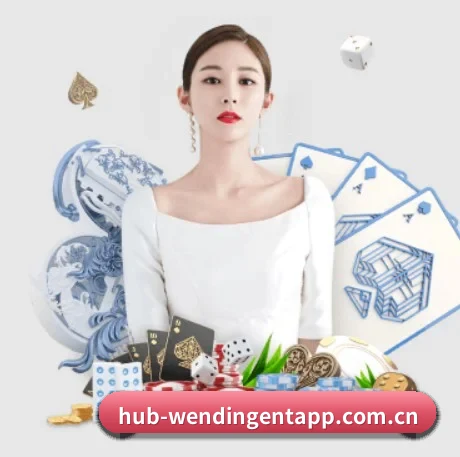 问鼎娱乐 APP